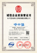 চীন Anping County Hengyuan Hardware Netting Industry Product Co.,Ltd. সার্টিফিকেশন