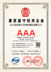 চীন Anping County Hengyuan Hardware Netting Industry Product Co.,Ltd. সার্টিফিকেশন